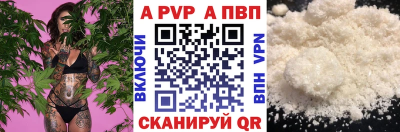 A-PVP VHQ  ОМГ ОМГ онион  Междуреченск 