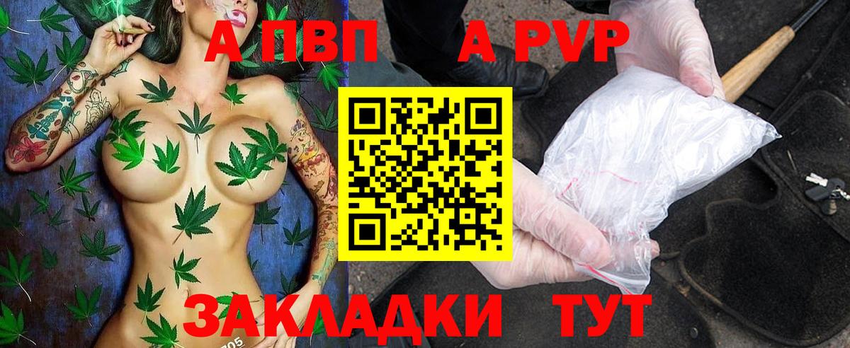 Alfa_PVP VHQ  A-PVP  Междуреченск  Вход с VPN  сколько стоит  A-PVP СК КРИС 