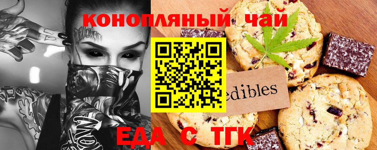 Canna-Cookies конопля  Вход с VPN  Междуреченск 