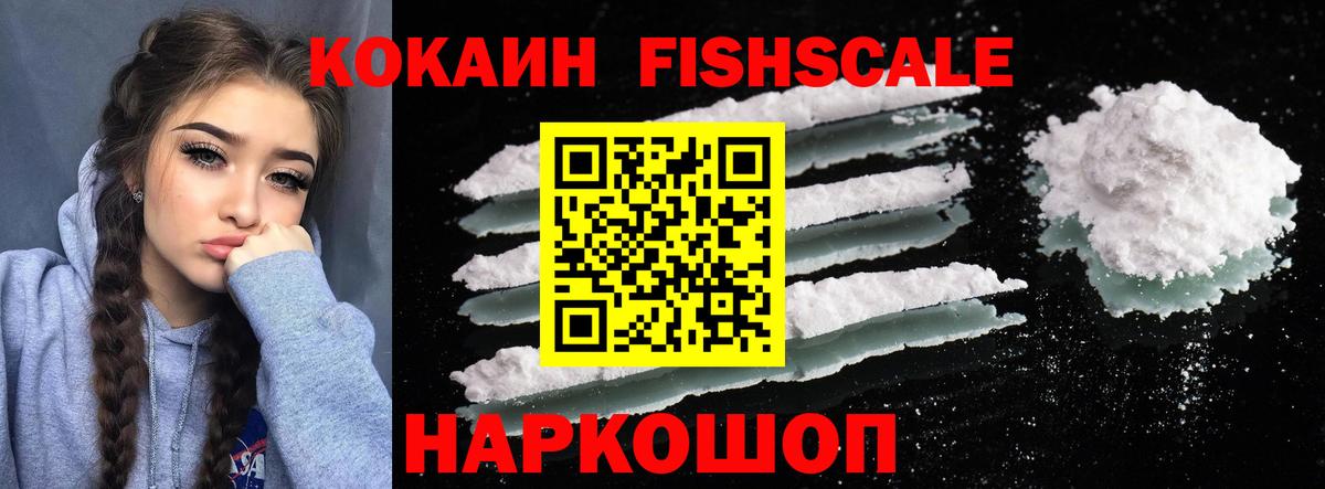 Междуреченск  Кокаин VHQ  КОКАИН 98%  Вход с VPN 
