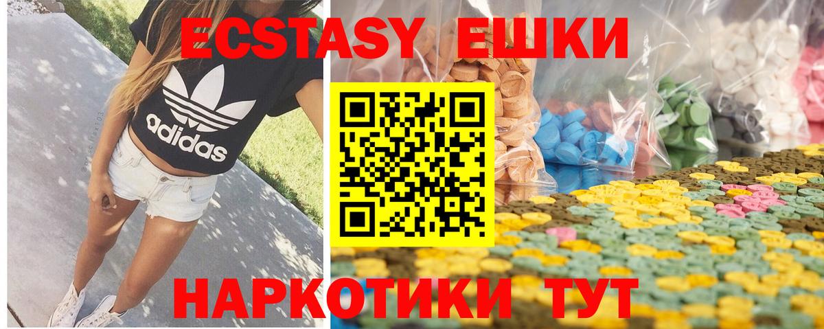 Экстази диски  Экстази ешки  Междуреченск  ЭКСТАЗИ  MEGA рабочий сайт  Вход с VPN 