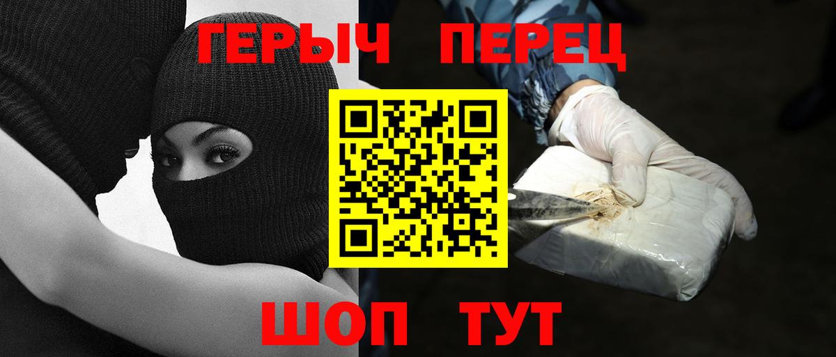 Междуреченск  ГЕРОИН Афган  Героин  Вход с VPN 