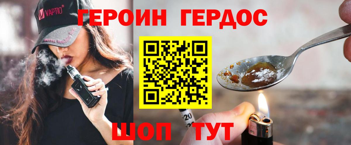 ГЕРОИН гречка Междуреченск