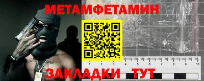 первитин Камышлов