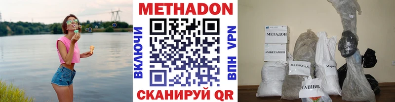 Метадон белоснежный  Междуреченск 