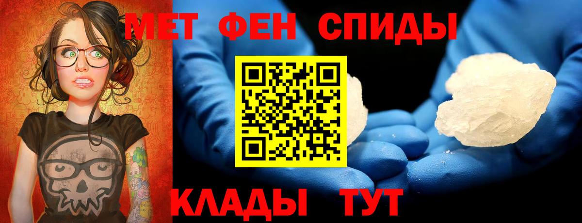 Метамфетамин мет  Метамфетамин мет  Вход с VPN  Первитин  Междуреченск 