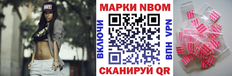 Марки NBOMe 1,8мг  купить наркотик  Междуреченск 
