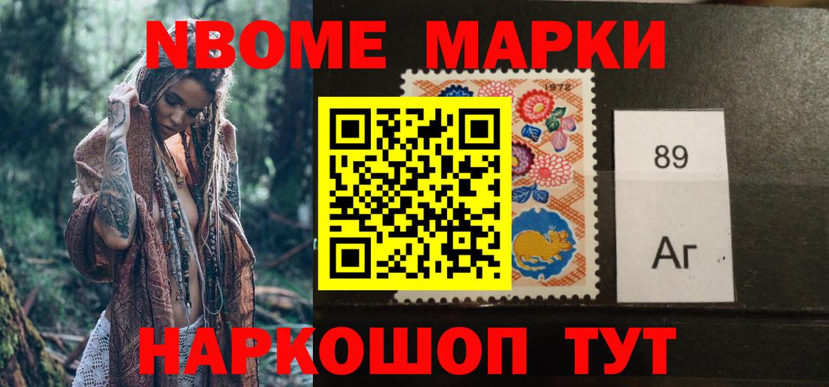 Наркотические марки 1500мкг  Вход с VPN  Междуреченск 