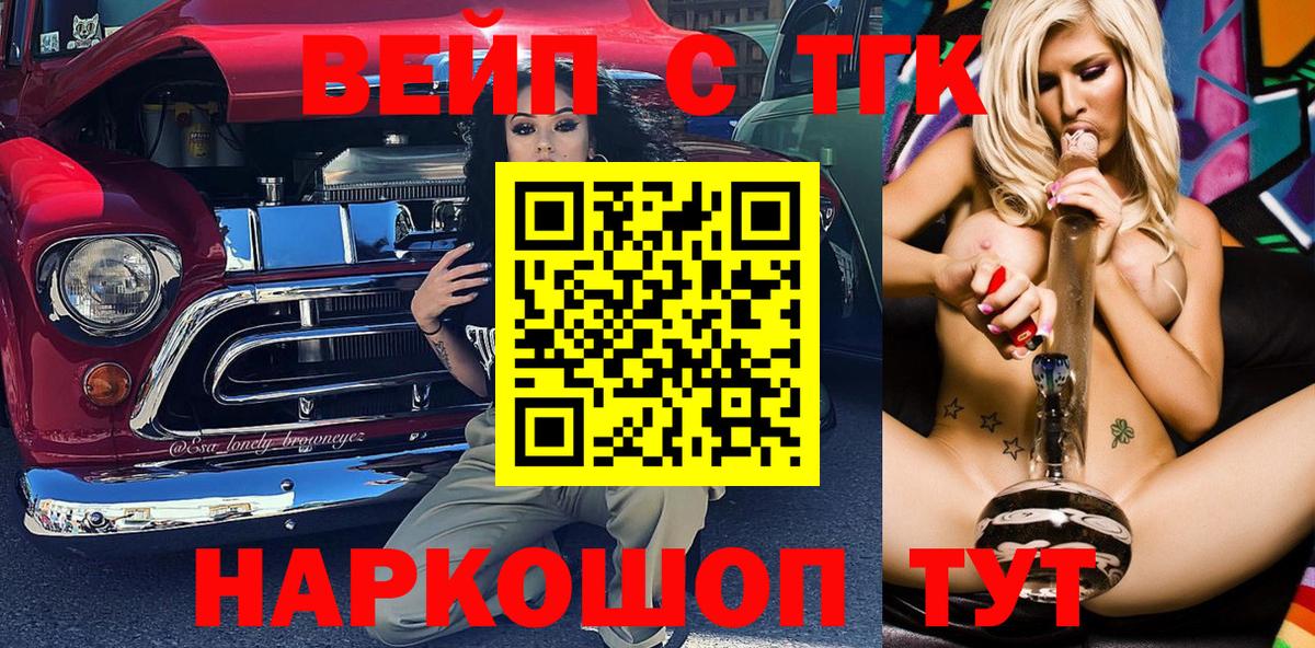 Дистиллят ТГК THC oil  Вход с VPN  Междуреченск  ТГК концентрат 