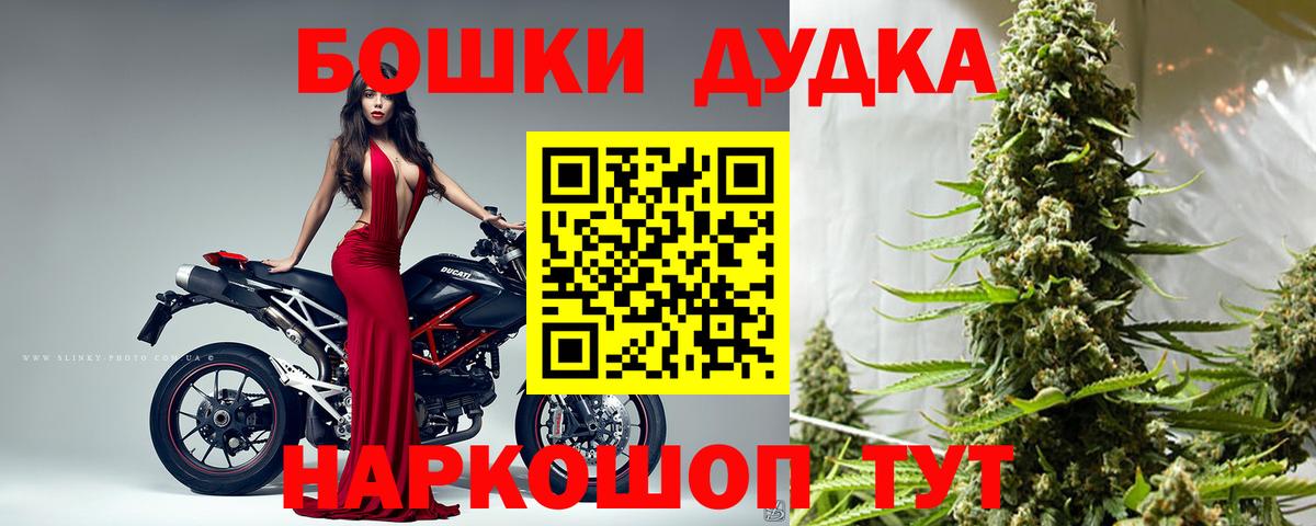 Бошки Шишки ГИДРОПОН  Марихуана гибрид  Междуреченск  Вход с VPN 